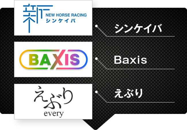 シンケイバ　Baxis　えぶり